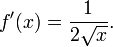 f'(x) = \frac{1}{2\sqrt x}.