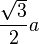 \frac{\sqrt 3}{2} a