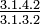 Upper: 3.1.4.2, lower: 3.1.3.2