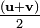 \begin{matrix} \frac {(\mathbf{u} + \mathbf{v})}{2} \; \end{matrix}