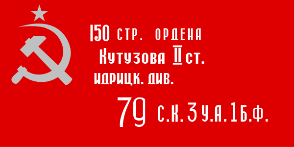 File:Soviet Znamya Pobedy.svg