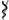 10 Hygiea Astronomical Symbol.svg