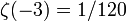 \zeta(-3)=1/120